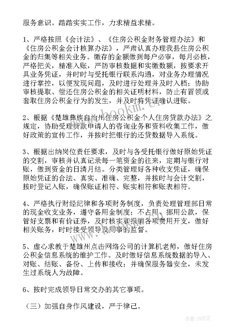 2023年出纳年终工作总结 出纳个人年度工作总结(优质7篇)