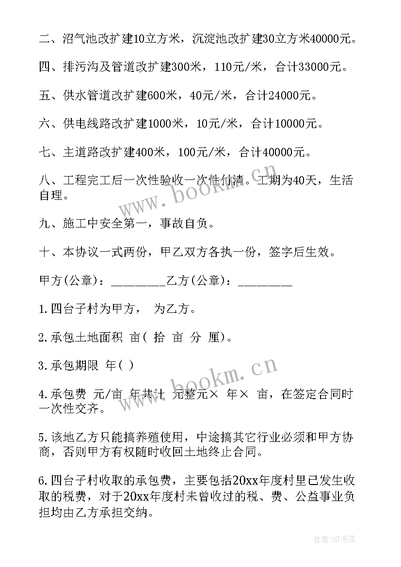 养殖场黄牛 三人养殖合作合同(模板6篇)