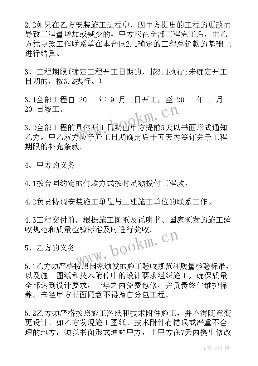 2023年学校签订就业合同 签订劳务合同(模板8篇)