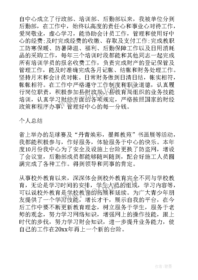 院运会后工作总结 运动会后勤工作总结(实用5篇)