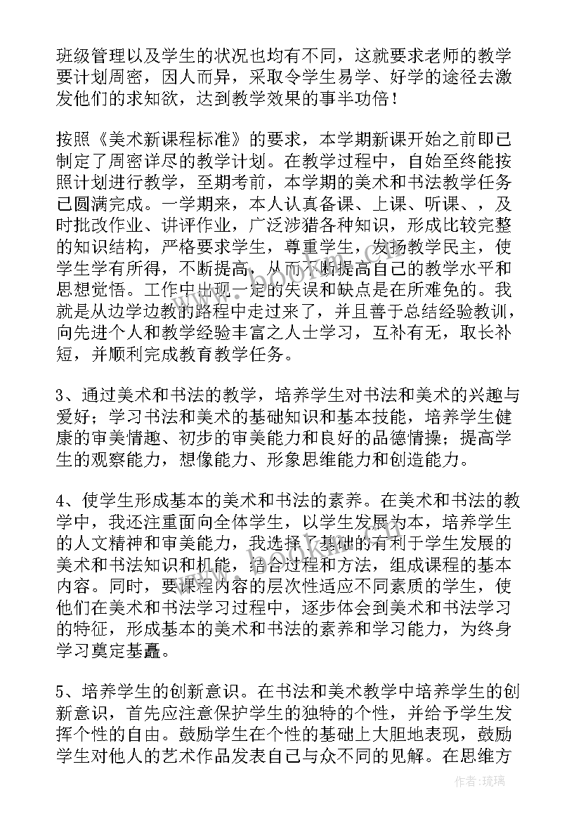 2023年教师工作总结个人工作总结 教师个人工作总结(精选7篇)