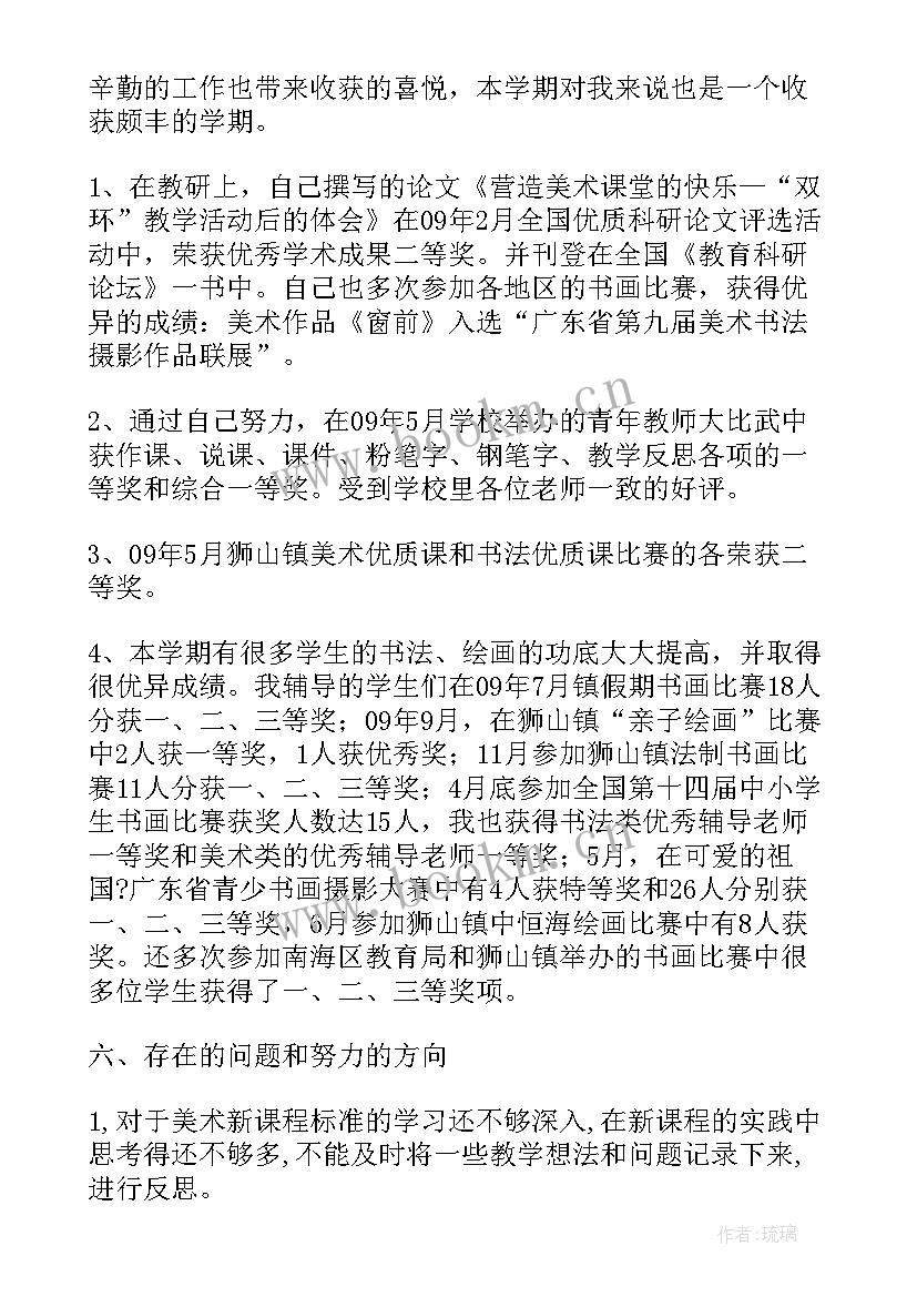 2023年教师工作总结个人工作总结 教师个人工作总结(精选7篇)