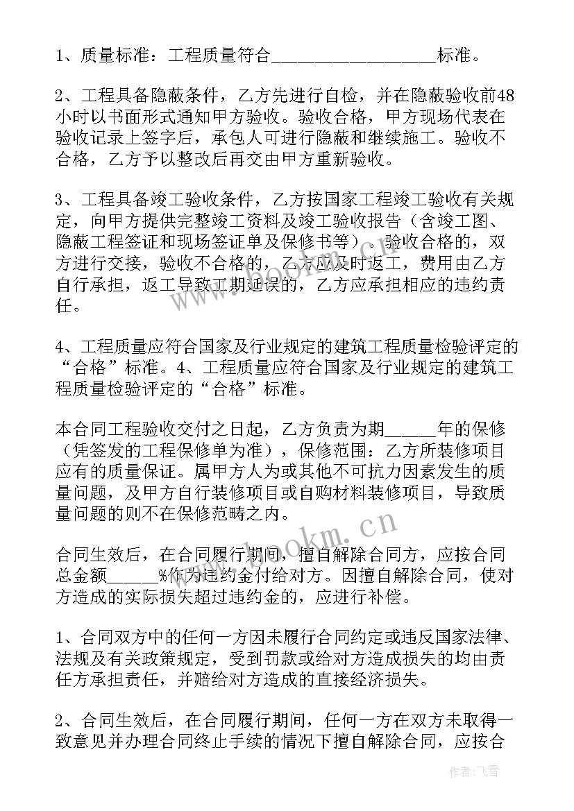 2023年环境改造工程简约合同(优秀5篇)