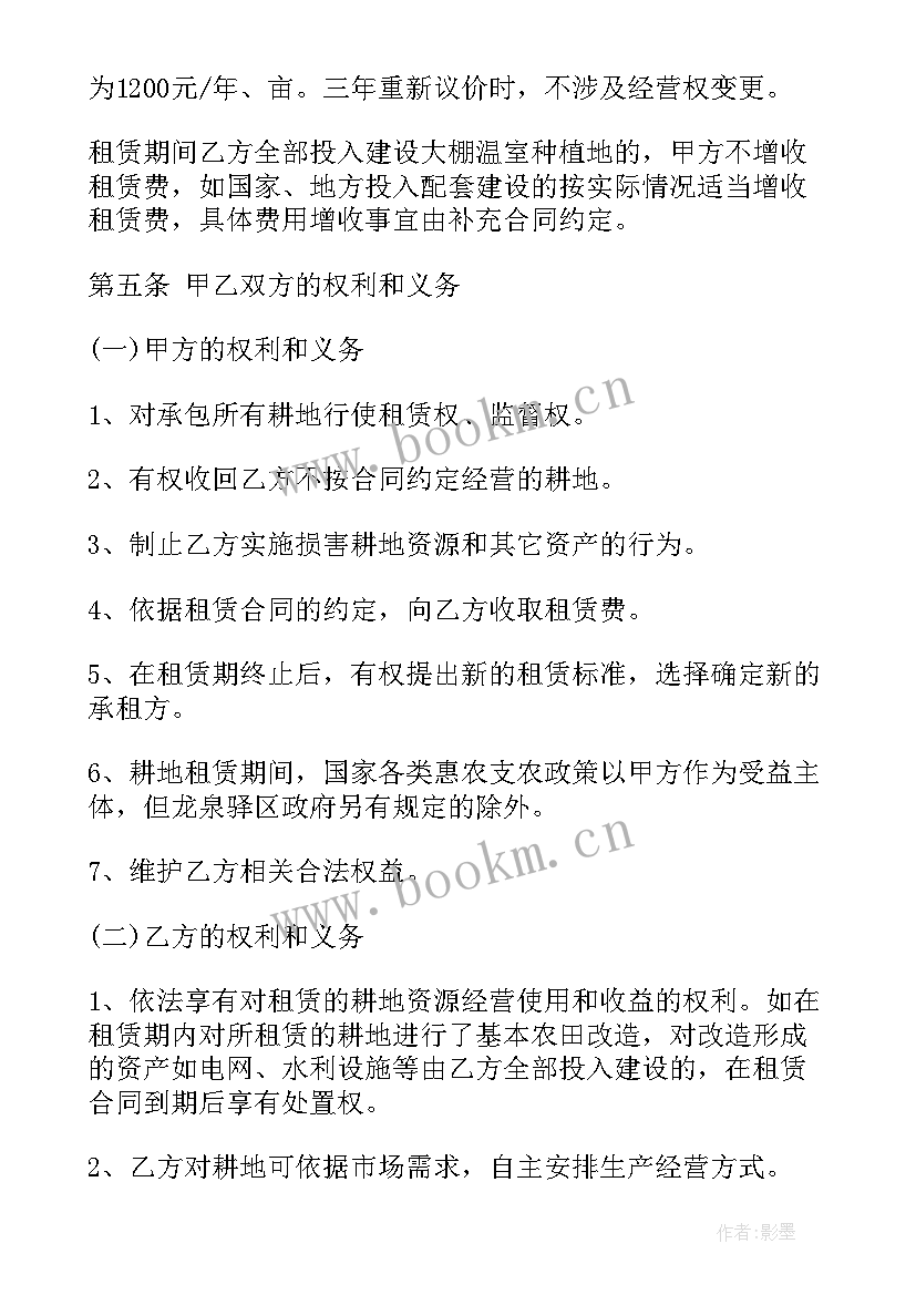 农家小院出租合同(优质9篇)