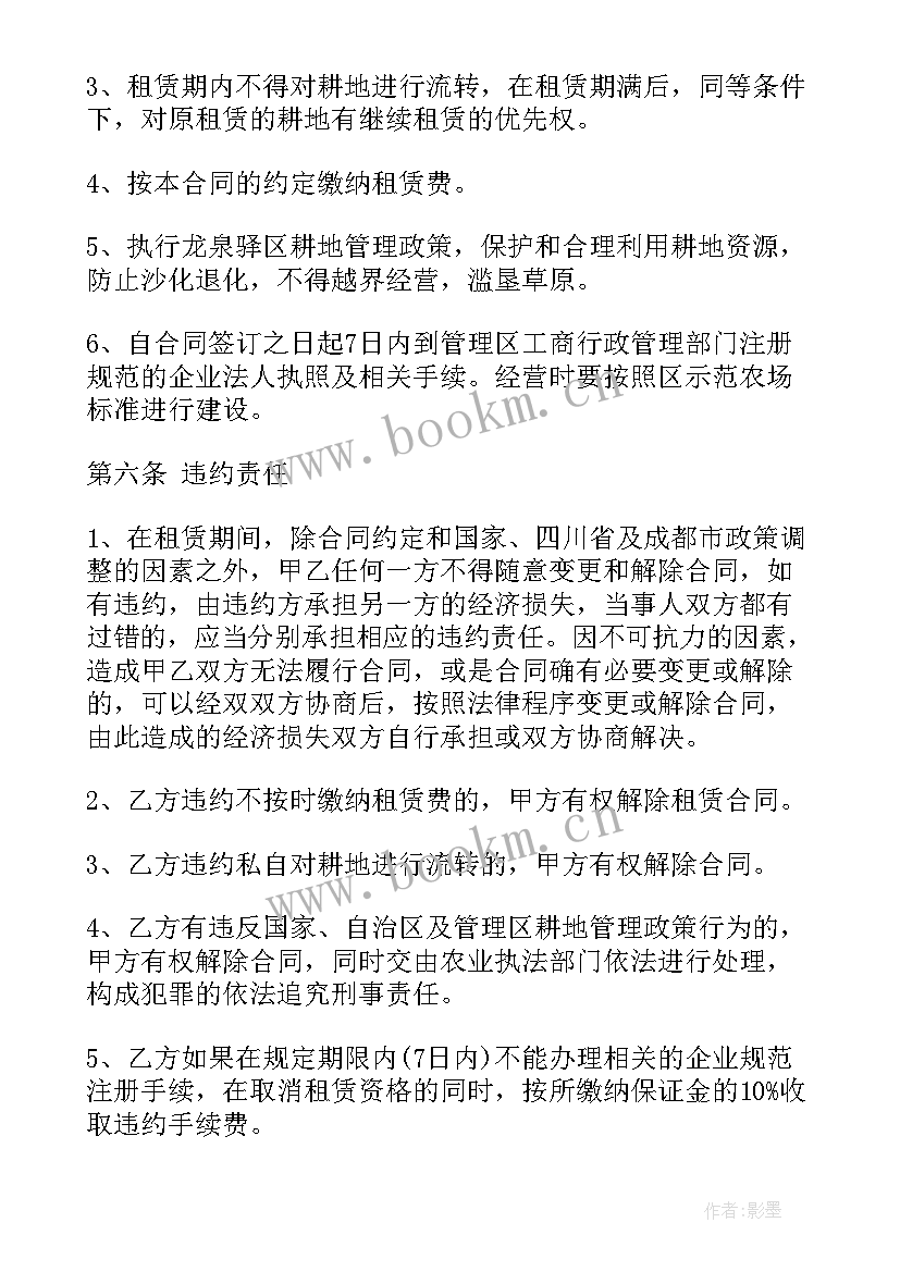 农家小院出租合同(优质9篇)