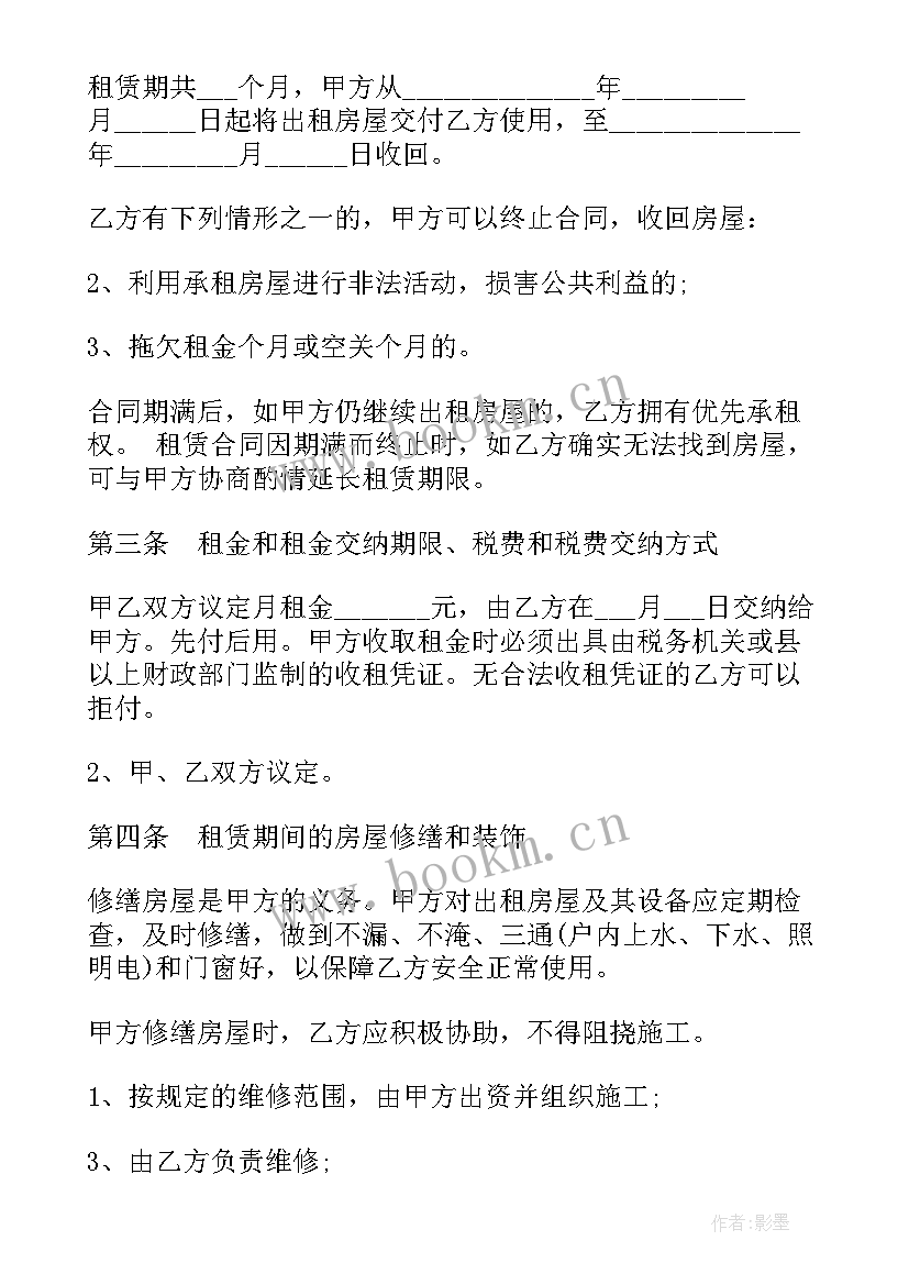 农家小院出租合同(优质9篇)