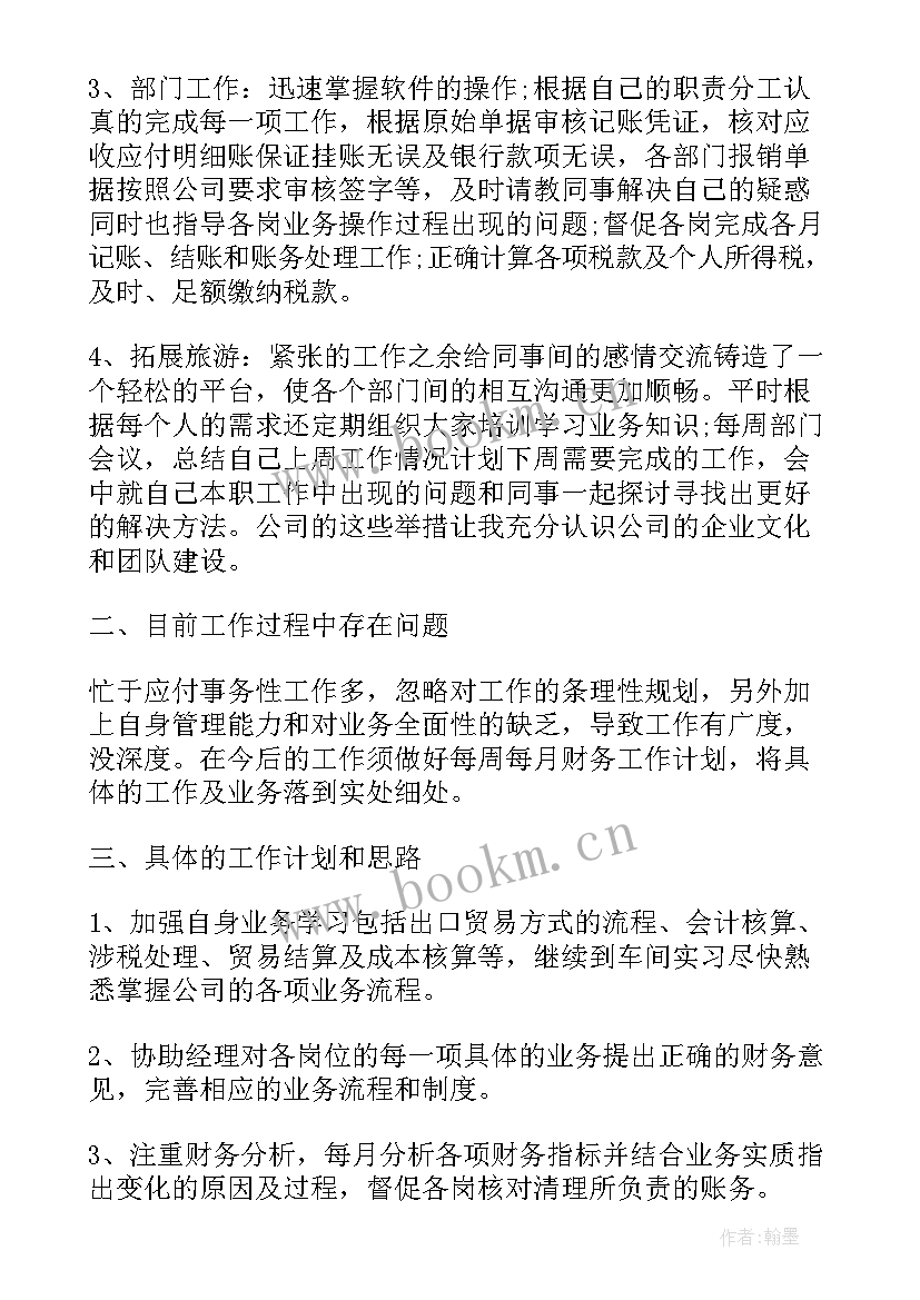 2023年粮食业务工作的汇报 粮食财务工作总结(优秀9篇)