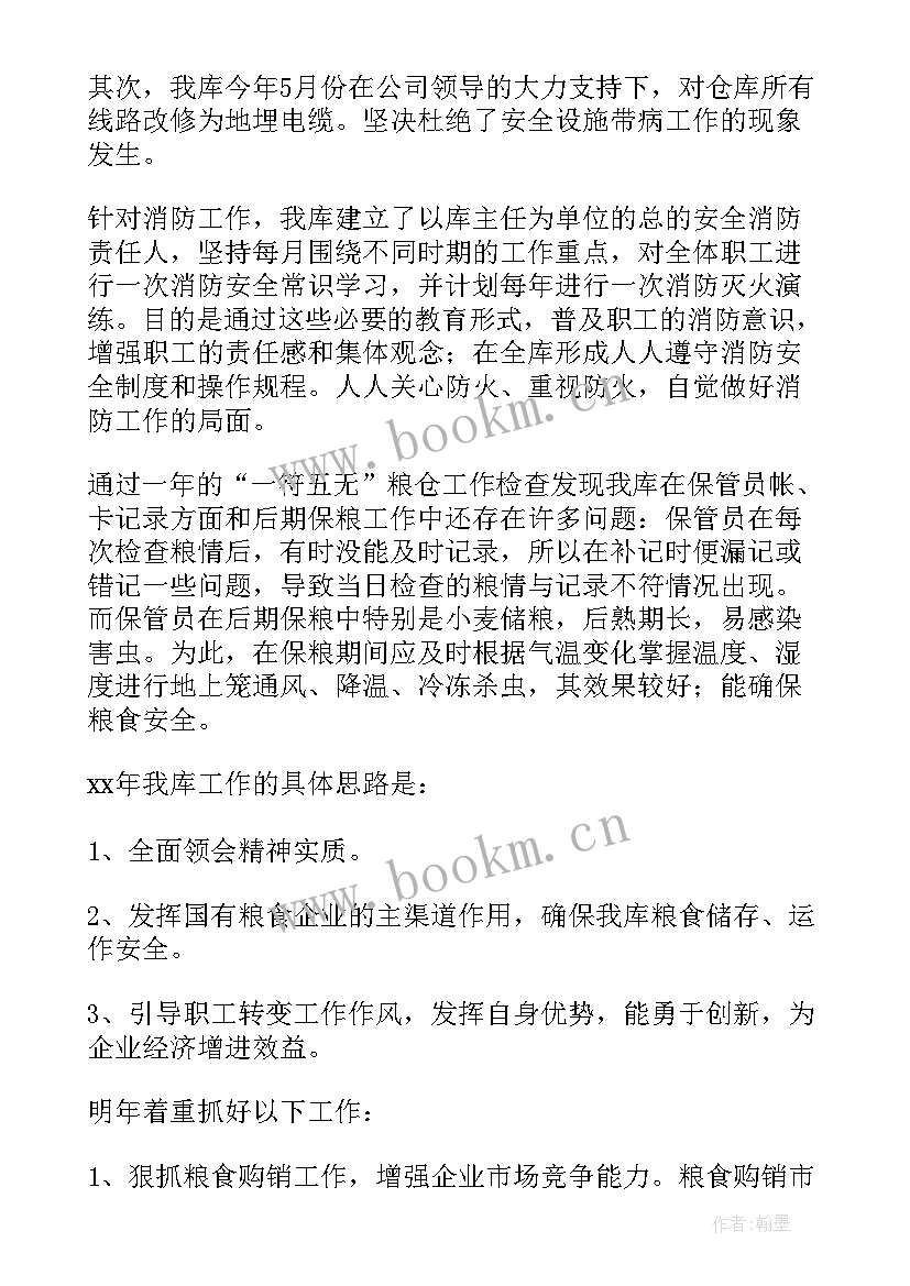 2023年粮食业务工作的汇报 粮食财务工作总结(优秀9篇)