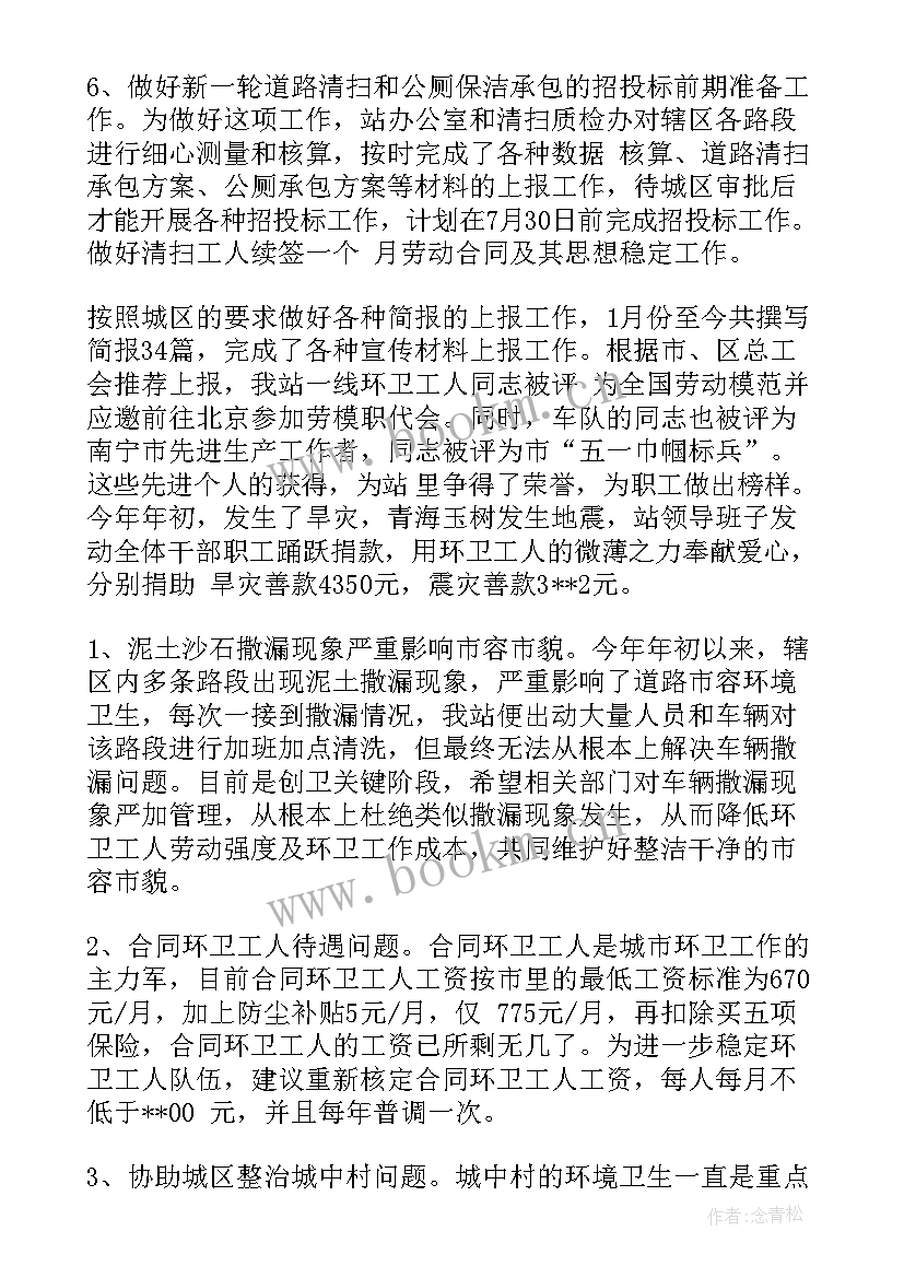 炼焦车间焦化工作总结(模板9篇)