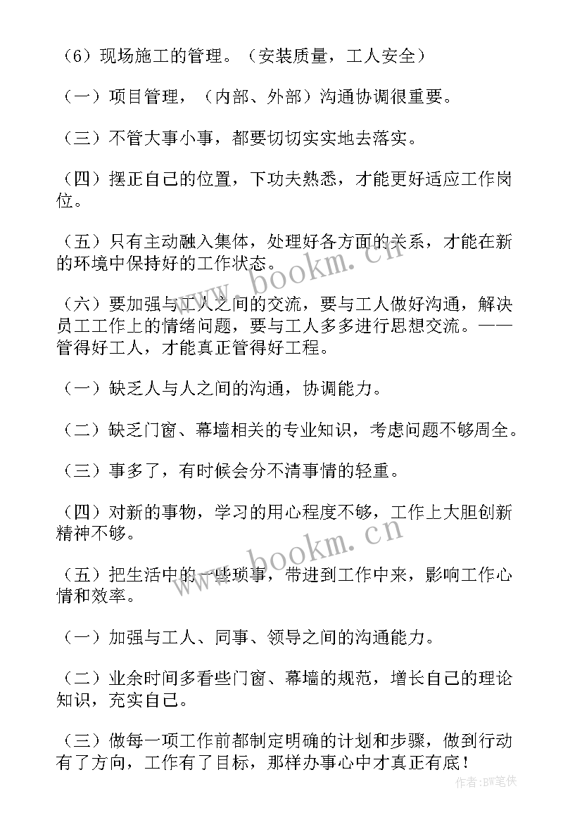 设计接单员是做的 设计工作总结(精选9篇)