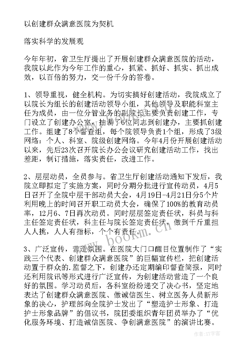 最新乡镇医院工作计划 医院工作总结(优秀9篇)