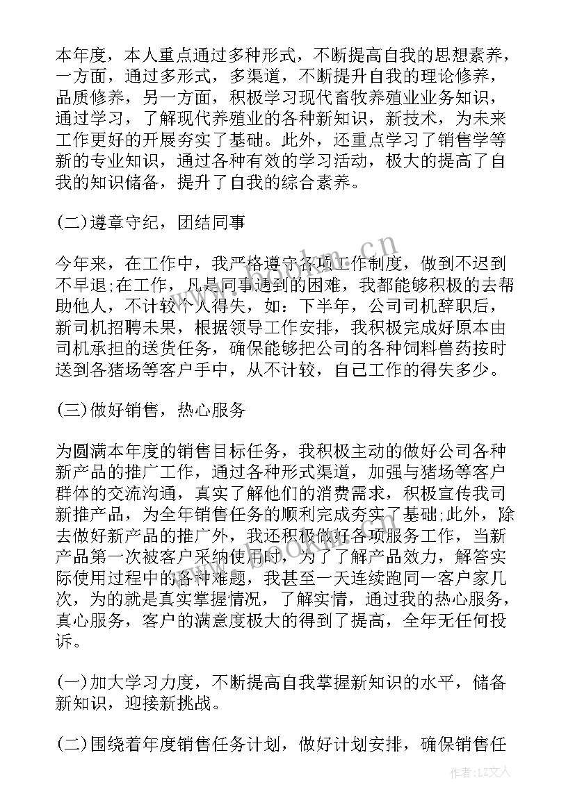 营销部总结报告(实用10篇)