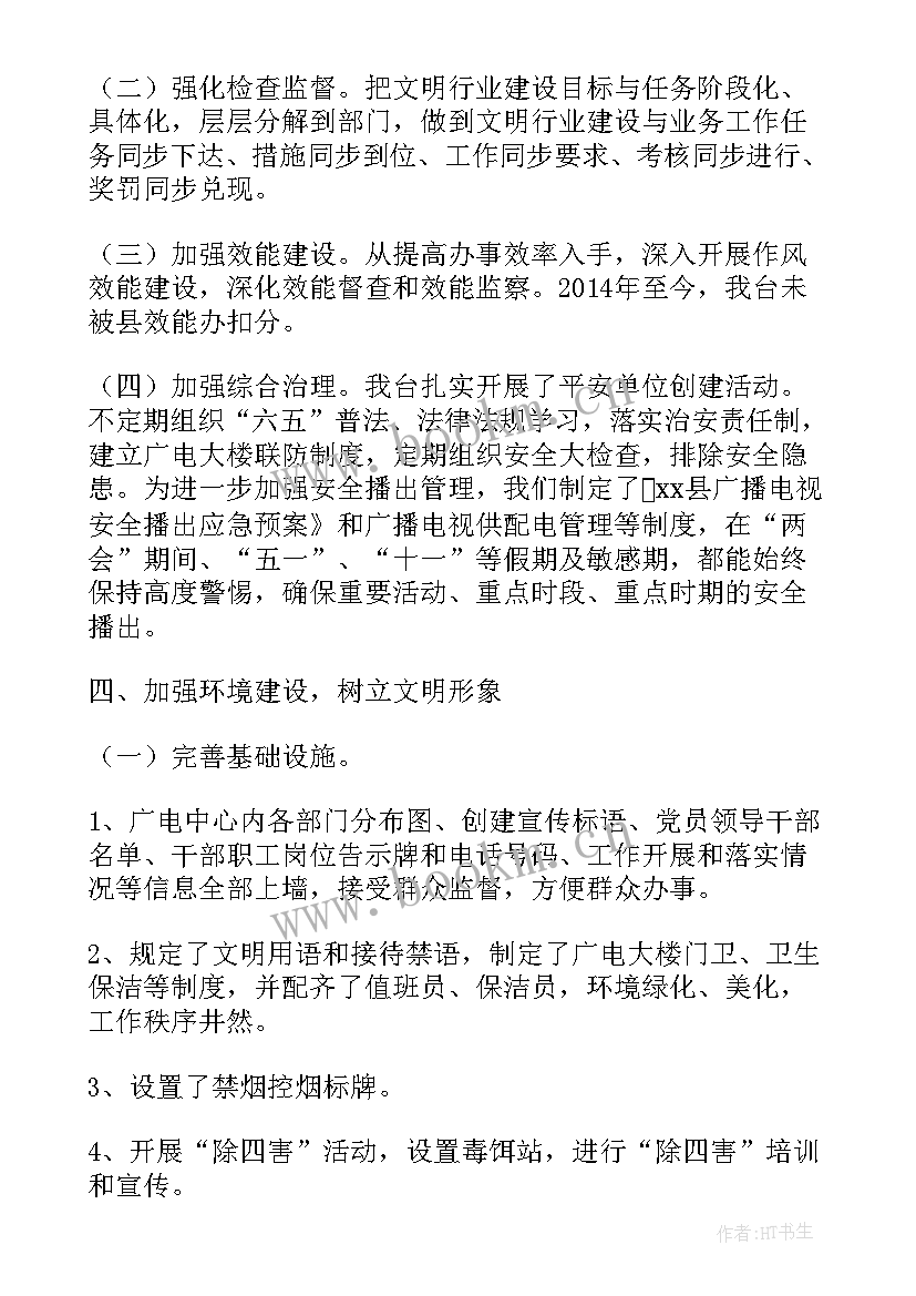 最新电台工作计划工作总结(大全8篇)