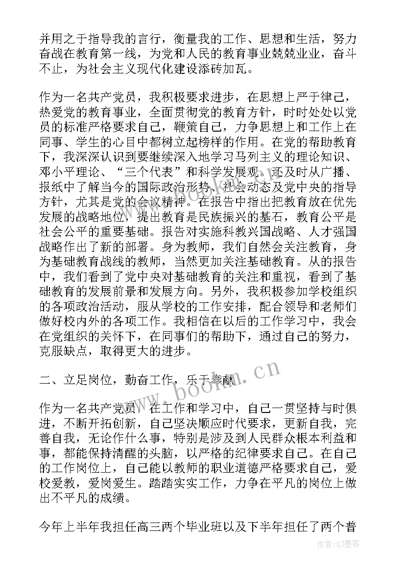 党员年终总结工作总结(汇总5篇)