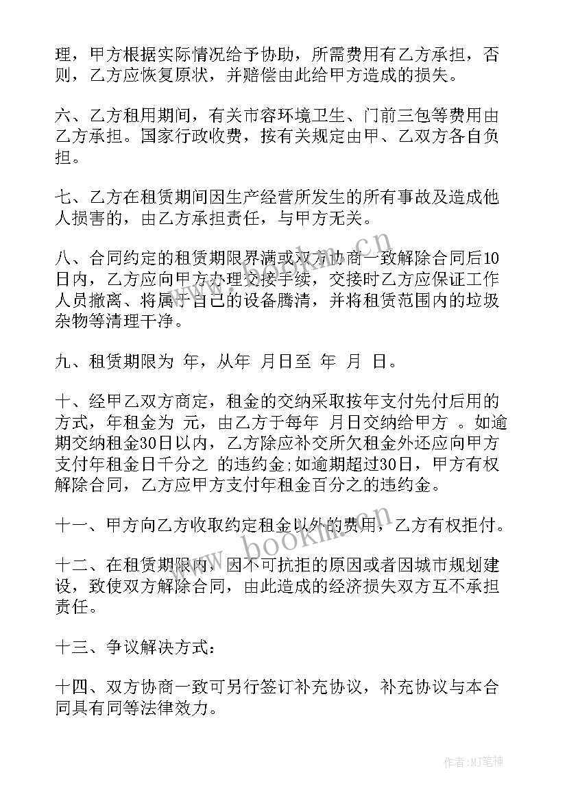 农村租赁土地合同(优质5篇)