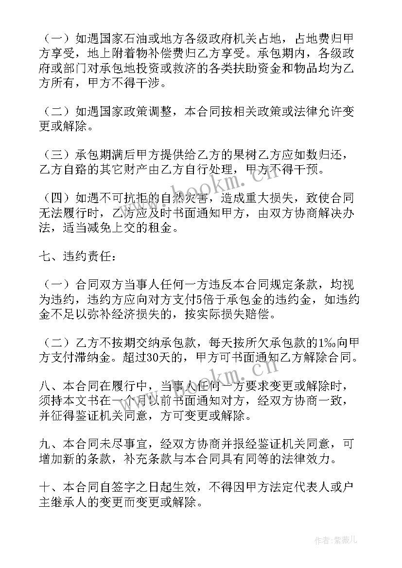 河道治理工程施工方案(实用7篇)