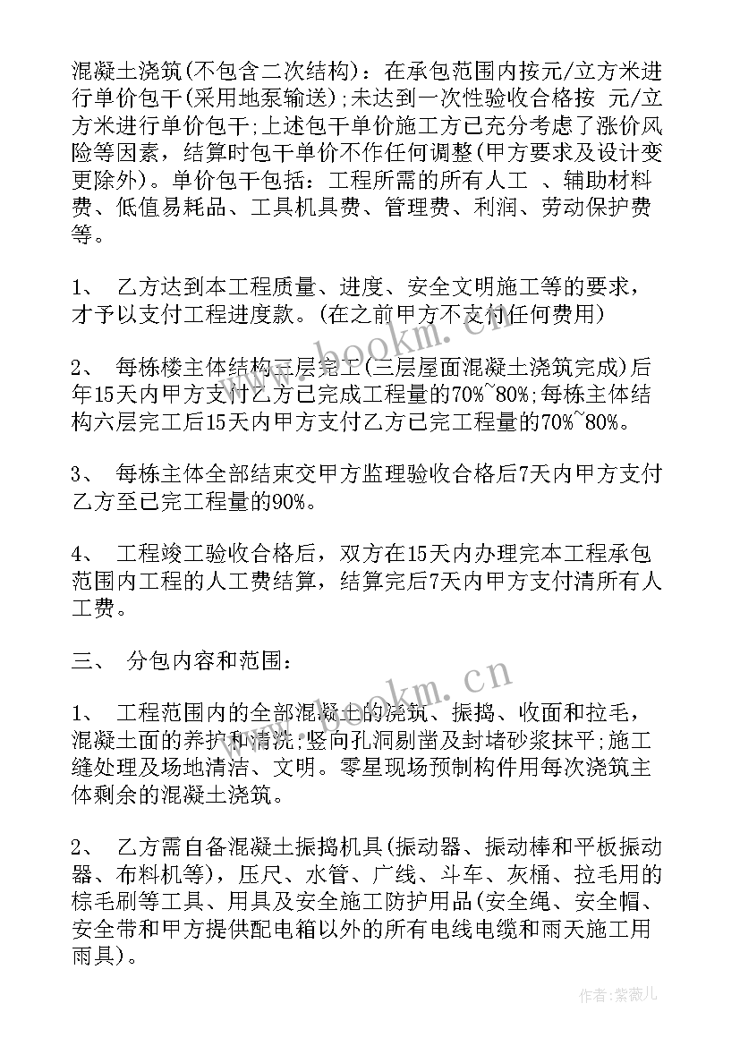 河道治理工程施工方案(实用7篇)