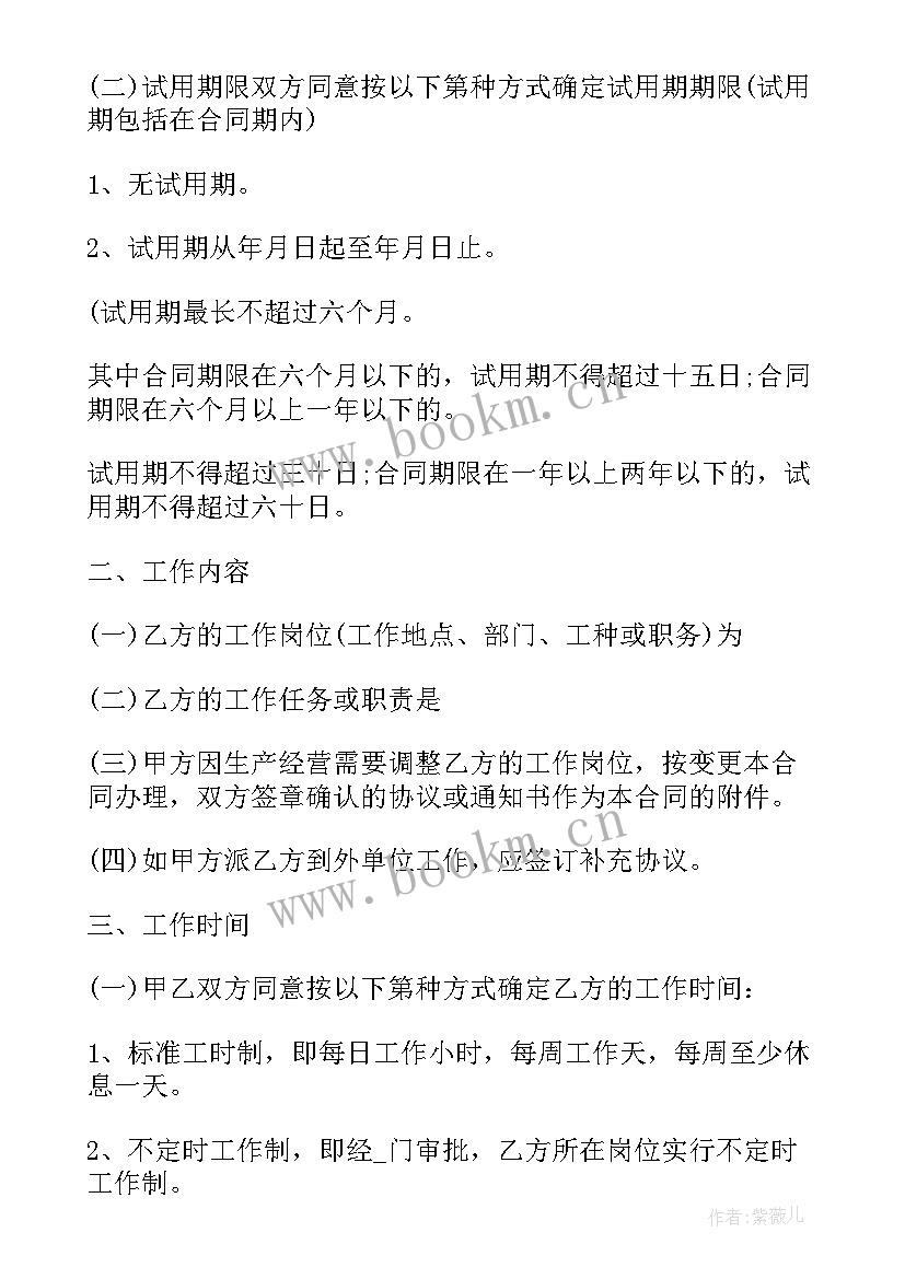 肉猪屠宰销售合同 屠宰场杀猪员工合同(优秀6篇)