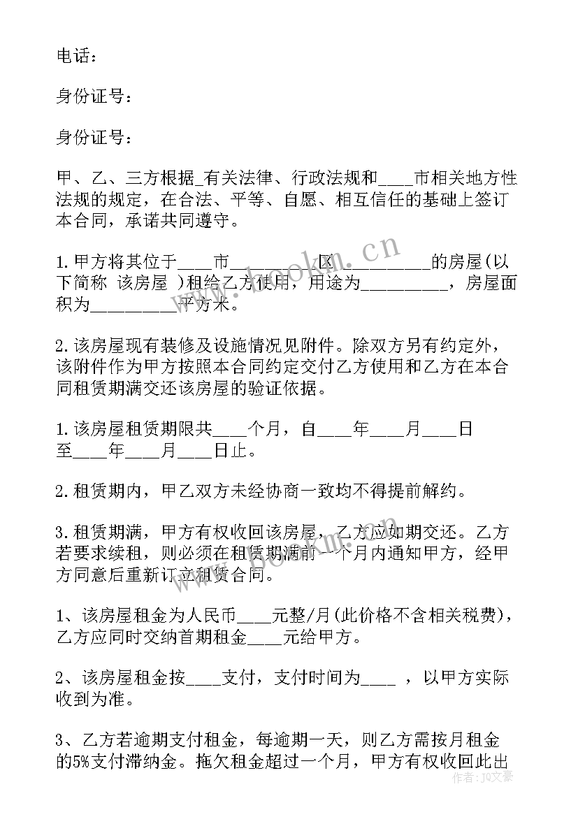 最新燃气合同需要手续(优秀8篇)