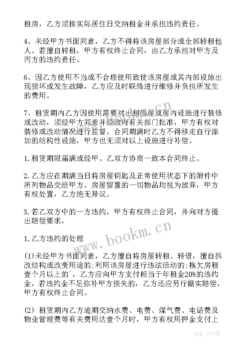 最新燃气合同需要手续(优秀8篇)