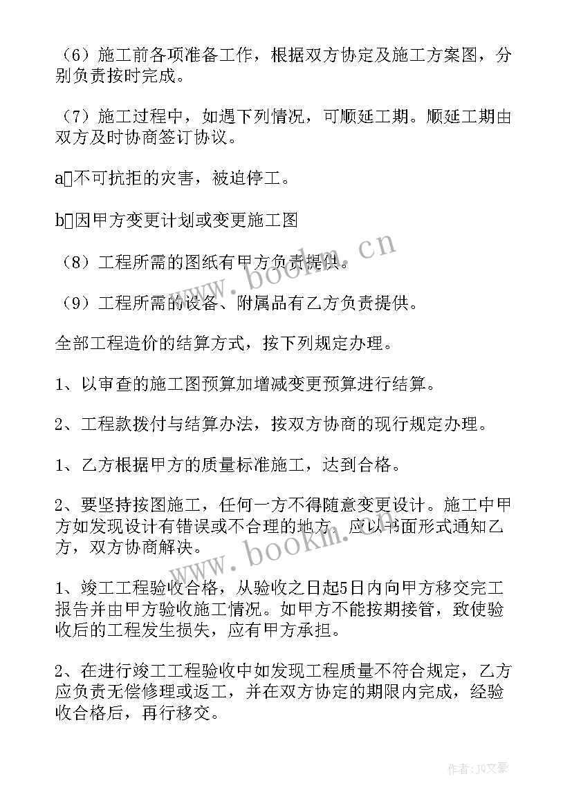 最新燃气合同需要手续(优秀8篇)