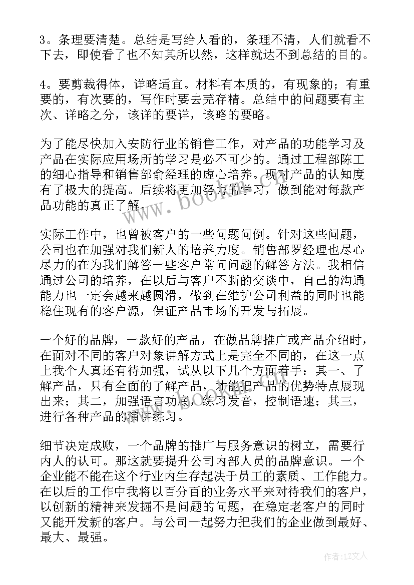 2023年纺织岗位工作总结(模板5篇)