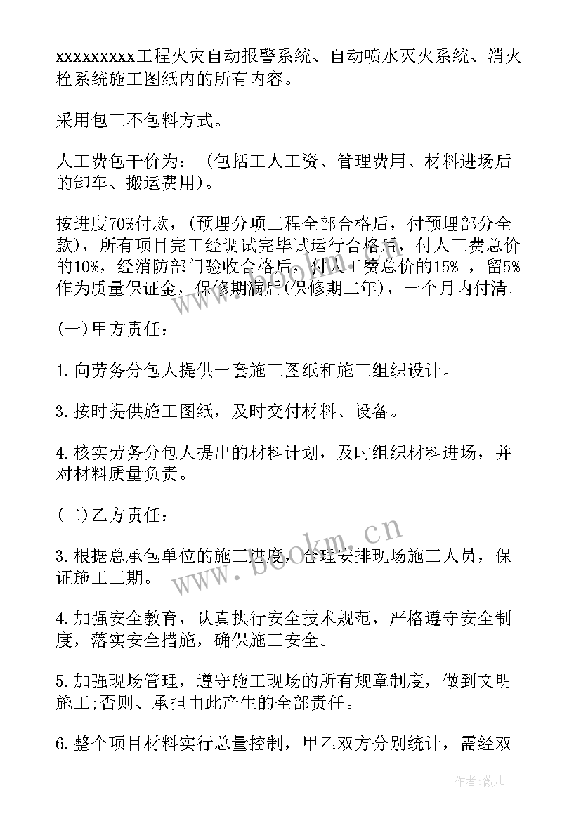 最新劳务分包合同简单版(模板5篇)