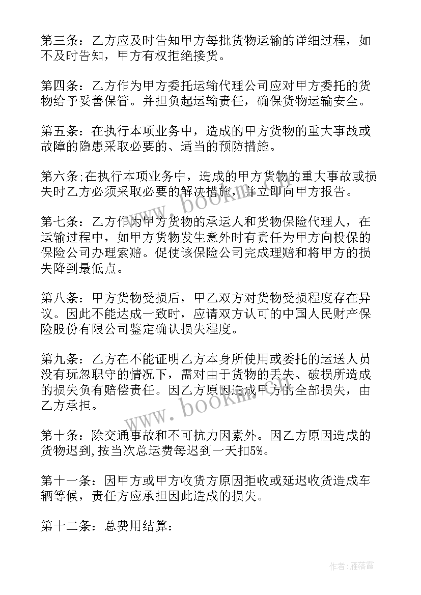 报废车回收中的猫腻 回收桌椅合同(优质5篇)