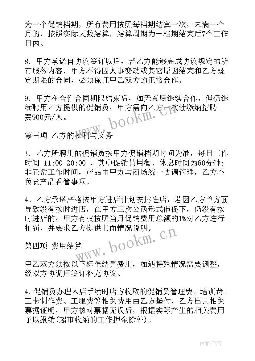 最新物业生活垃圾清运合同 地表建筑垃圾清运合同(通用8篇)