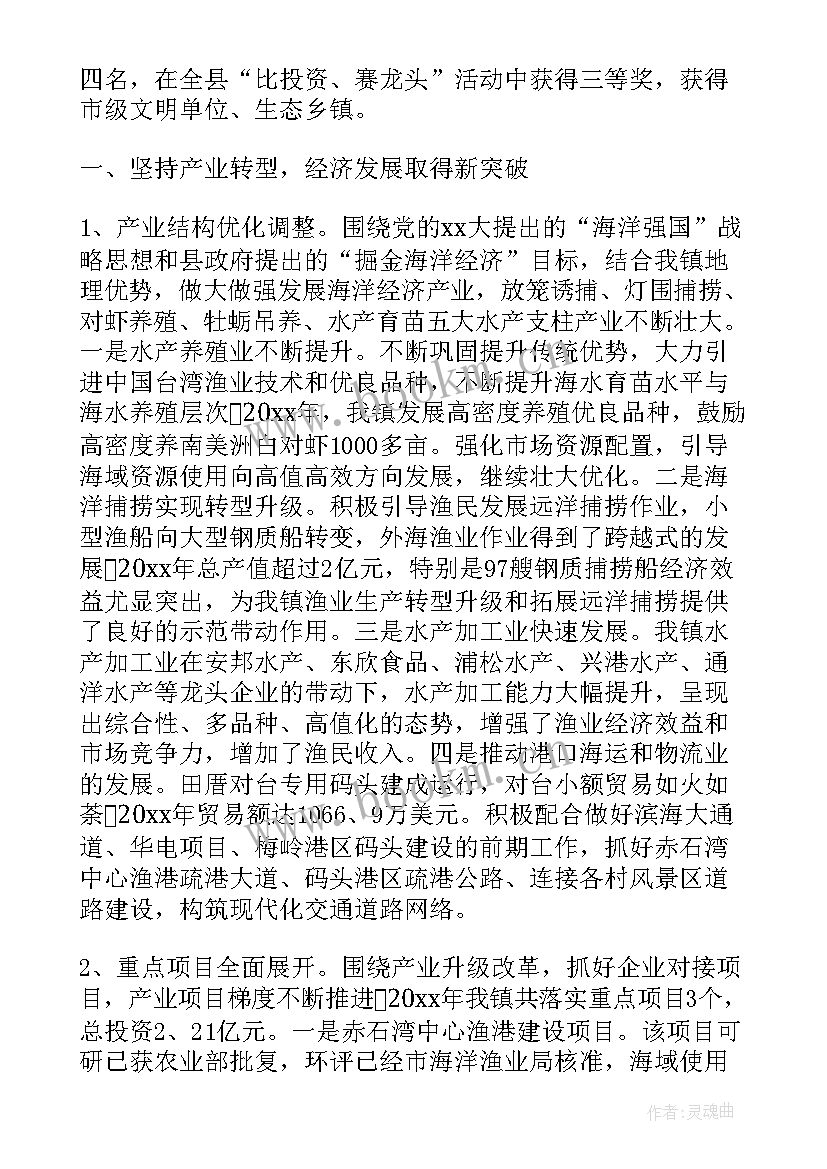 乡镇防洪防汛 乡镇工作总结(优秀6篇)