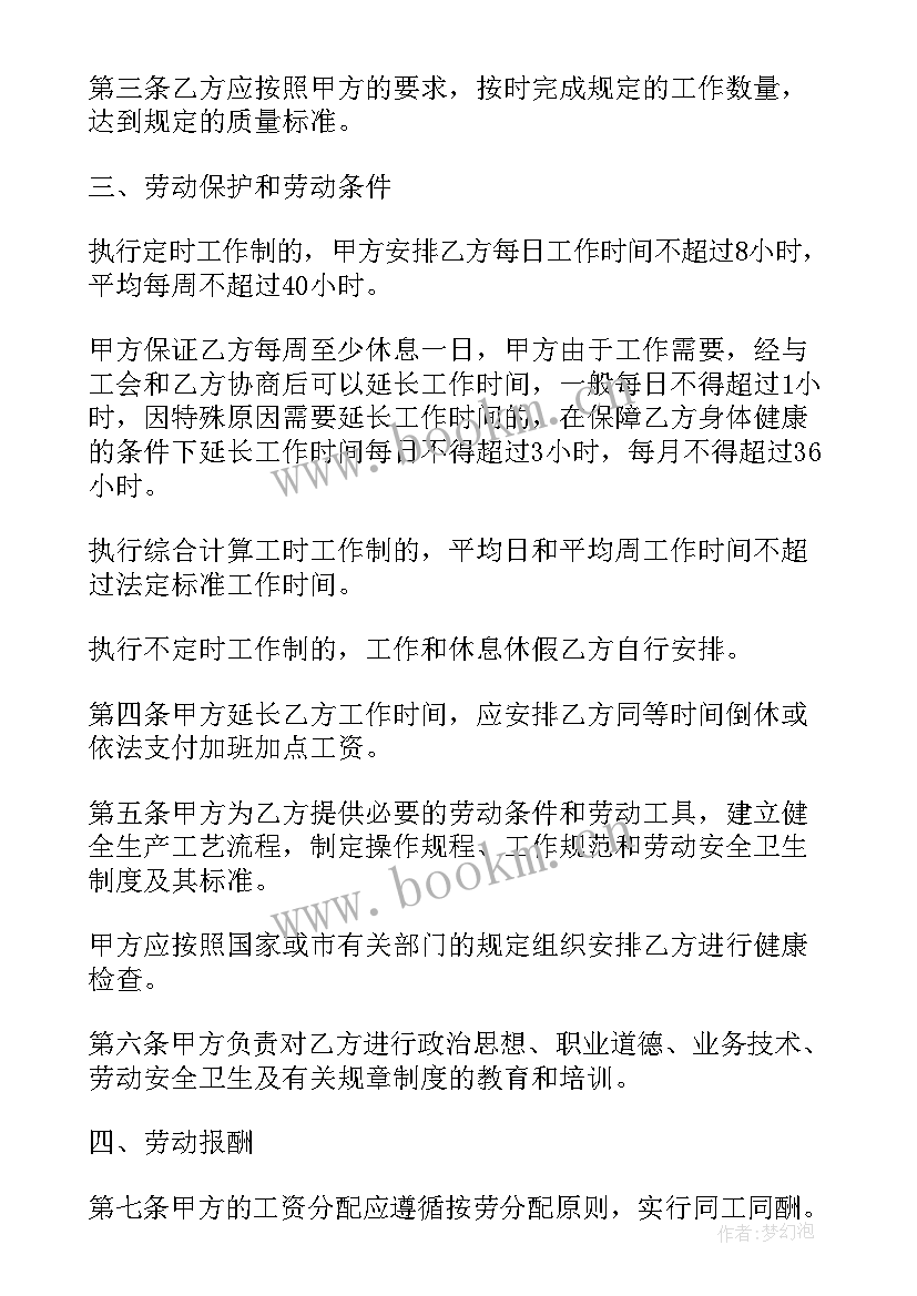 2023年单位劳动合同下载 用人单位劳动合同(实用10篇)