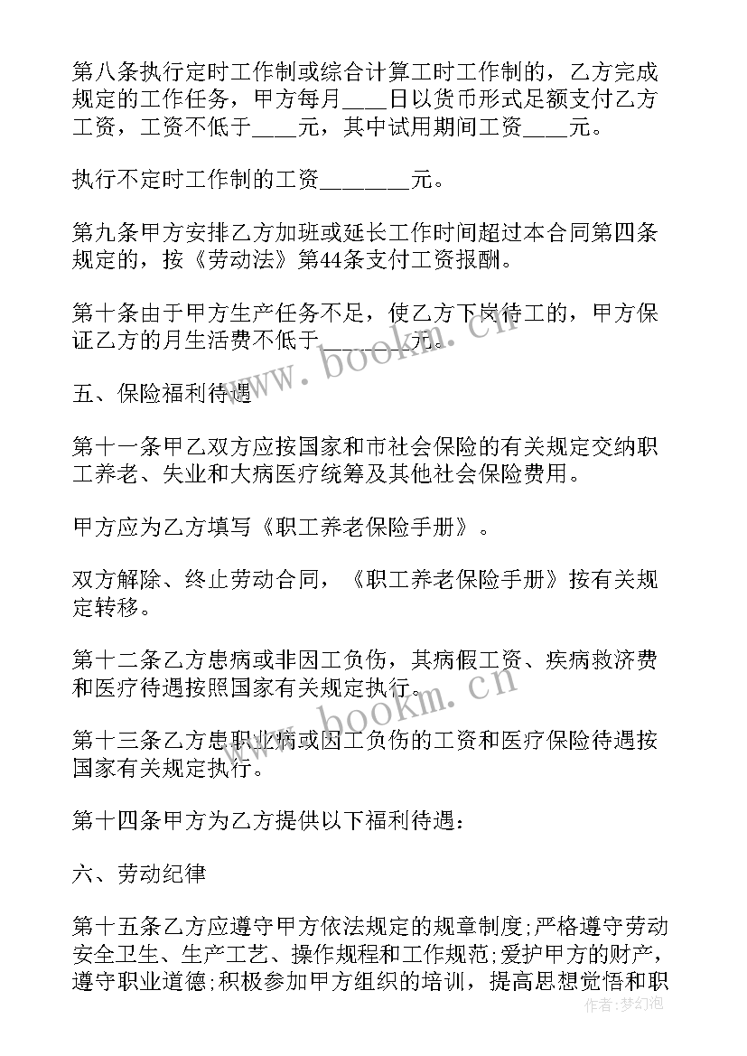 2023年单位劳动合同下载 用人单位劳动合同(实用10篇)