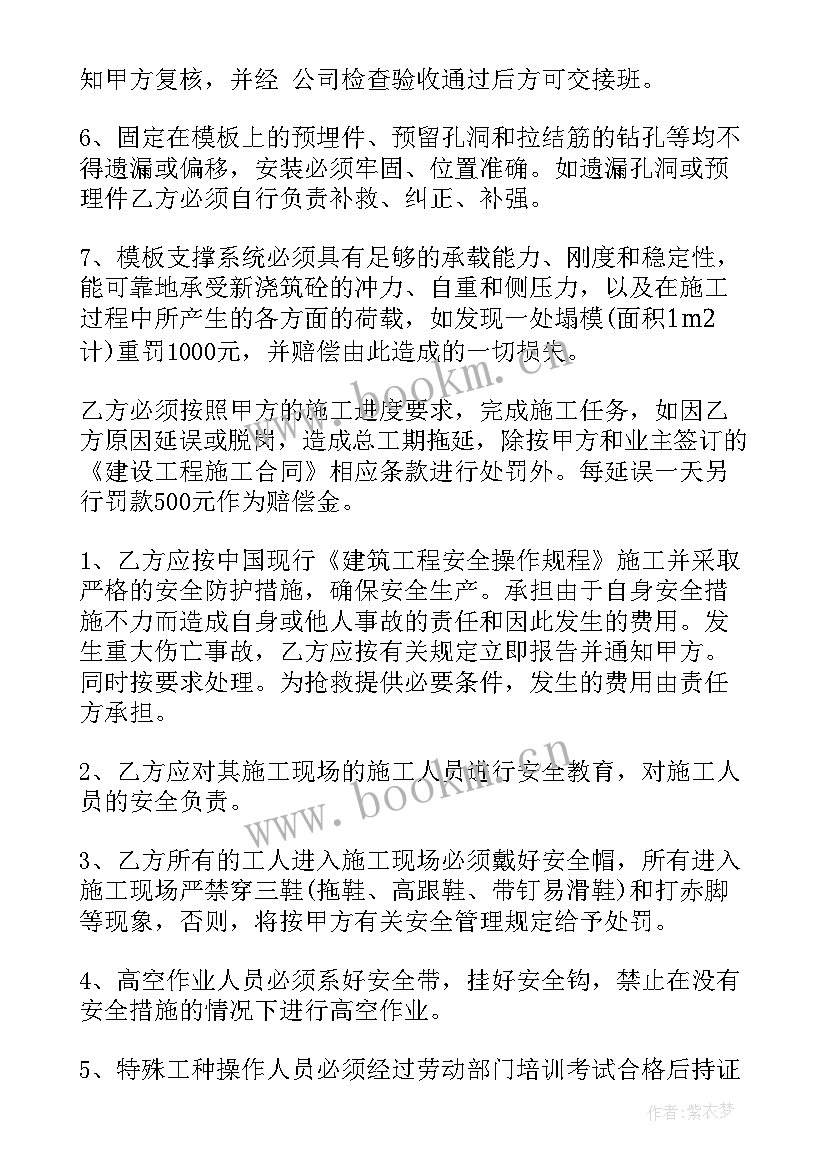 最新石材分包协议(汇总8篇)