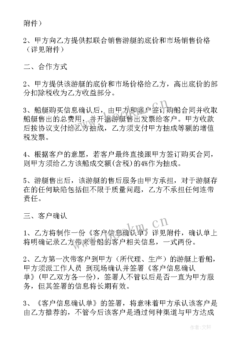 最新建筑类销售合同 销售合同(优质7篇)