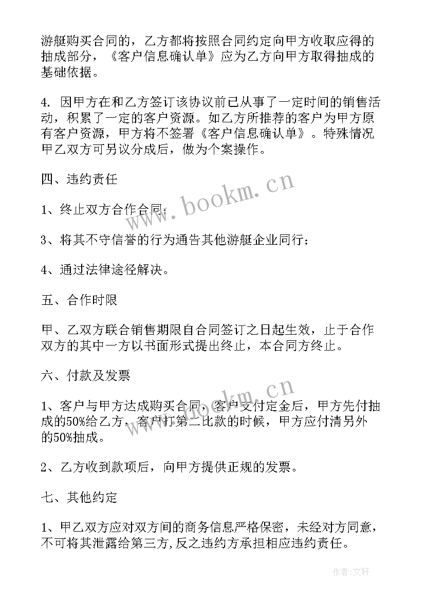 最新建筑类销售合同 销售合同(优质7篇)