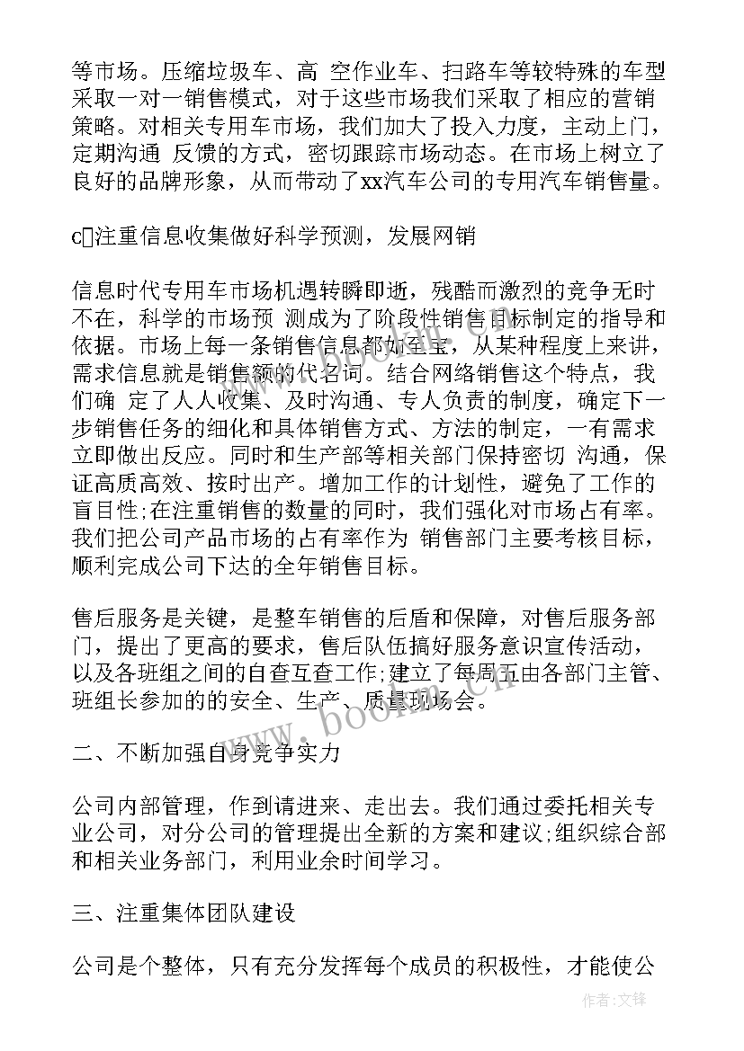 年度总结报告小组 年终工作总结报告(汇总6篇)