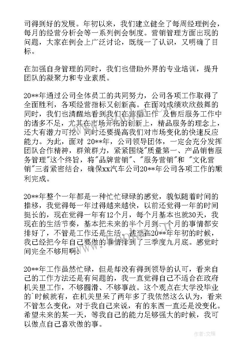 年度总结报告小组 年终工作总结报告(汇总6篇)