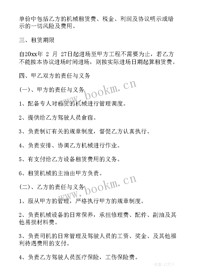 2023年个人承揽合同 施工机械设备租赁合同(实用8篇)