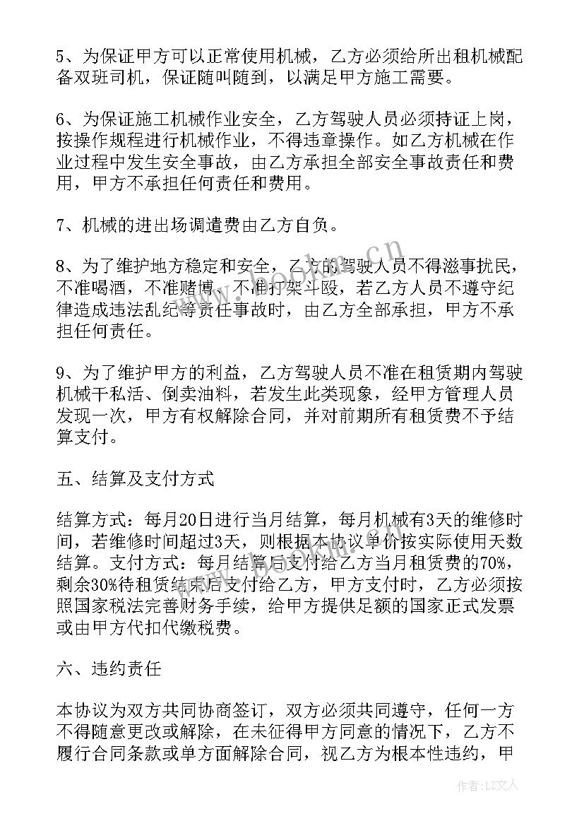 2023年个人承揽合同 施工机械设备租赁合同(实用8篇)