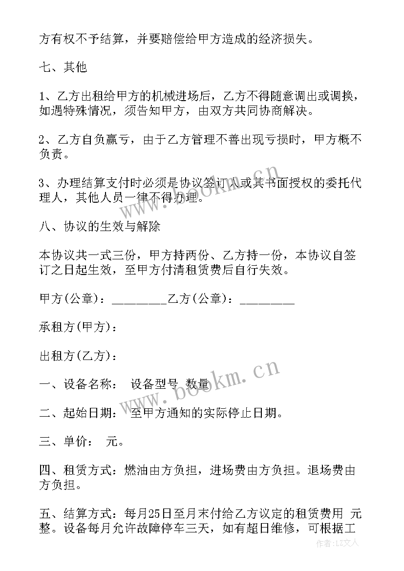 2023年个人承揽合同 施工机械设备租赁合同(实用8篇)