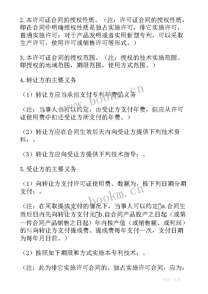 2023年农村杀猪饭 转让农家乐门面合同(优质5篇)