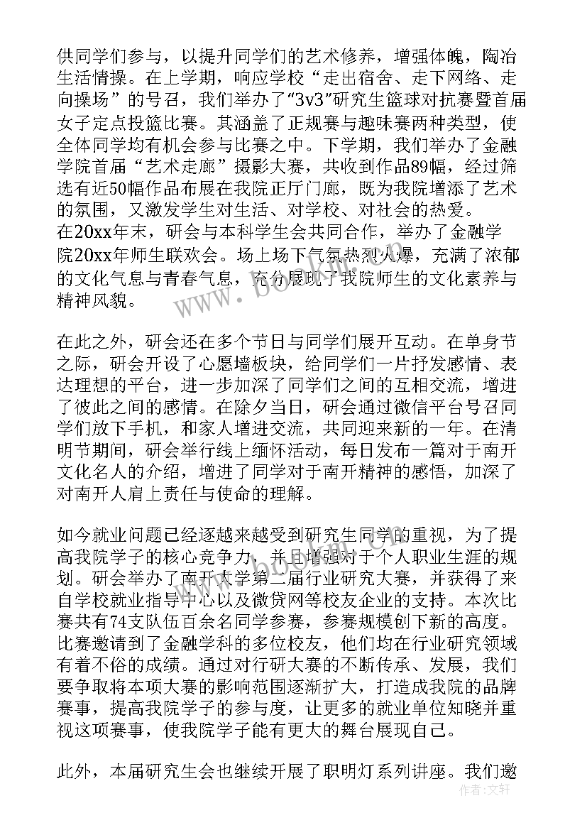 最新研究培训工作总结 课题研究工作总结(通用10篇)