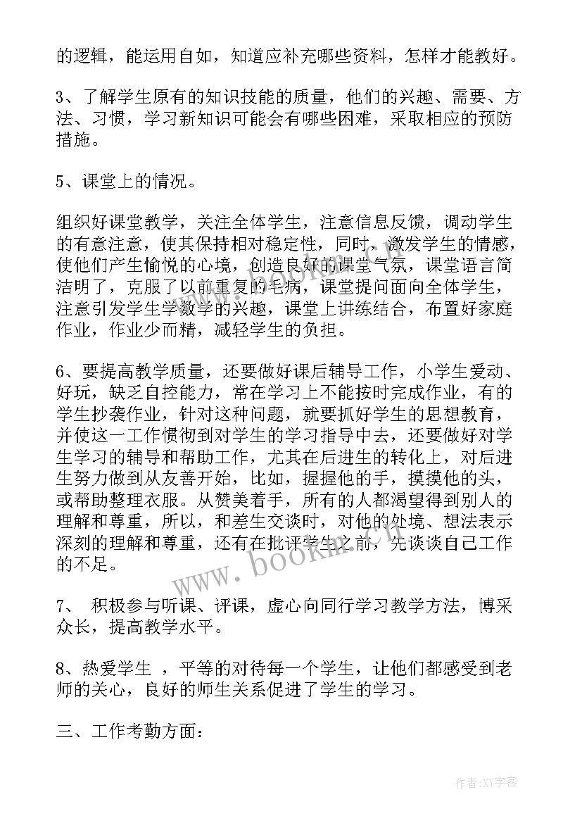 安检半年总结工作总结(通用6篇)