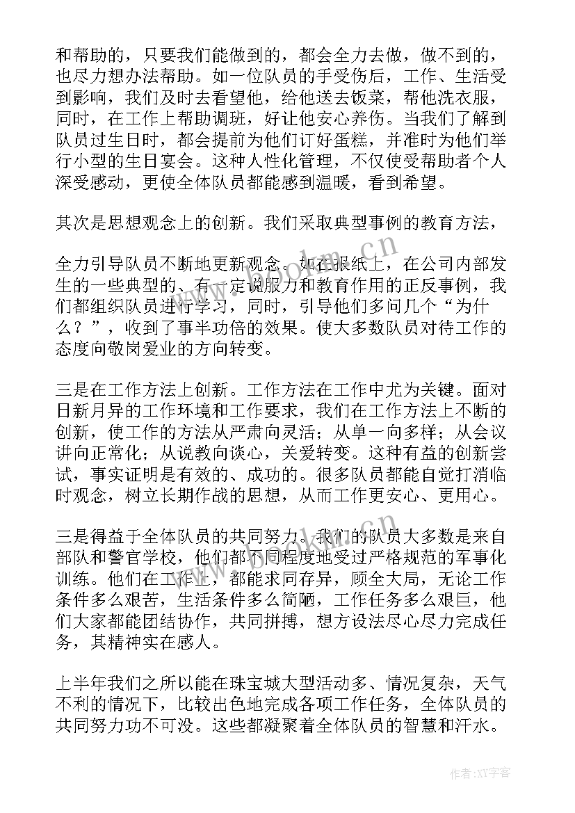 安检半年总结工作总结(通用6篇)