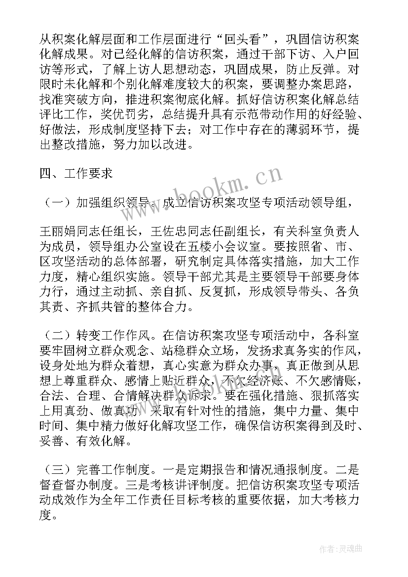 最新房屋产权办理工作总结及计划(优质7篇)