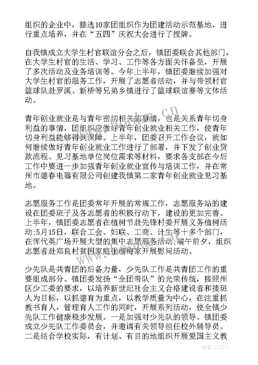 2023年月度总结存在问题(汇总5篇)