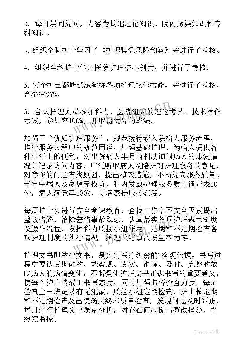 护理质控外科工作总结报告(汇总8篇)