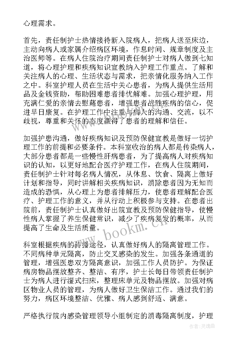 护理质控外科工作总结报告(汇总8篇)