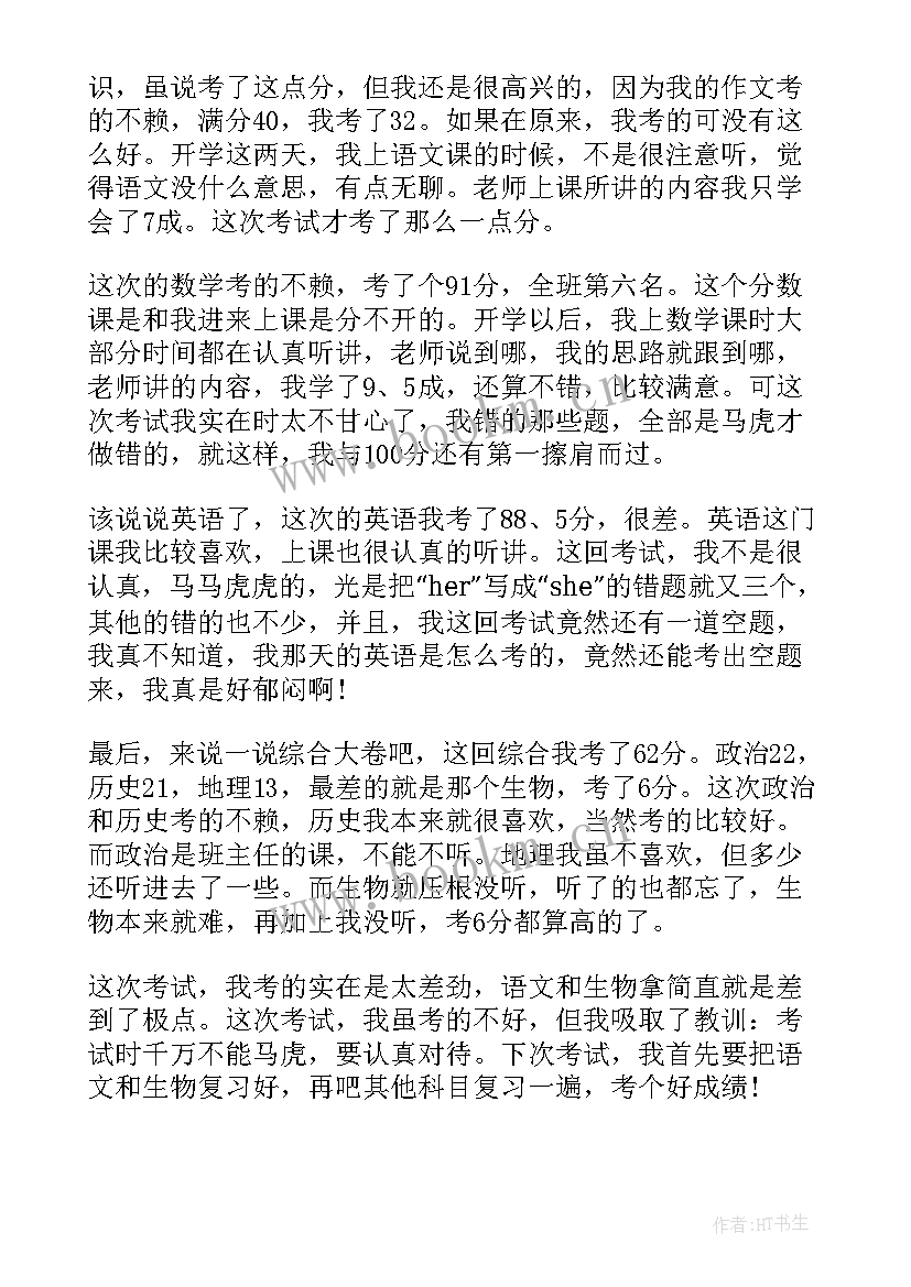 最新月考汇报工作总结 汇报工作总结(优秀8篇)