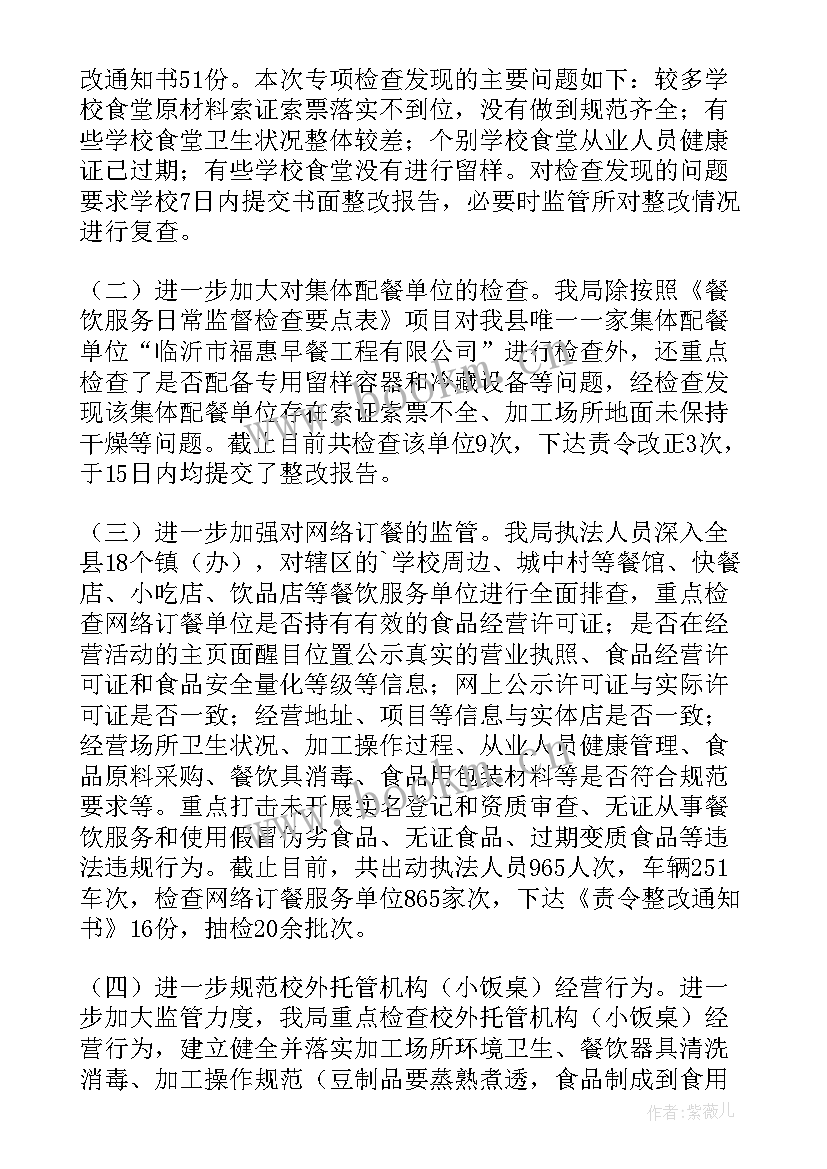 2023年安全隐患总结整改报告 安全隐患排查工作总结(优质7篇)